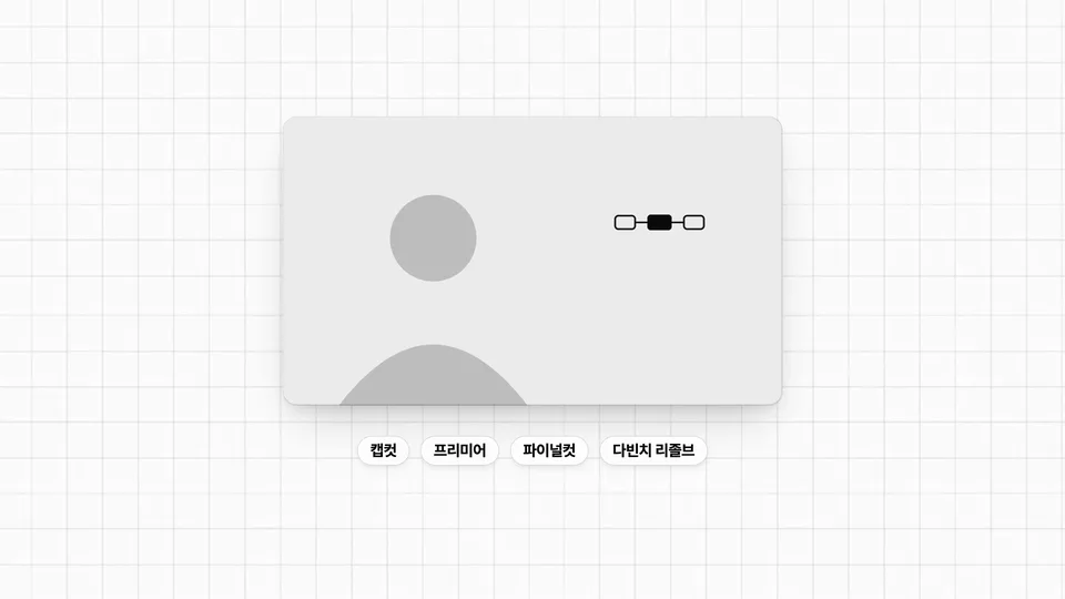 편집기 위에 올린 모션그래픽 장면