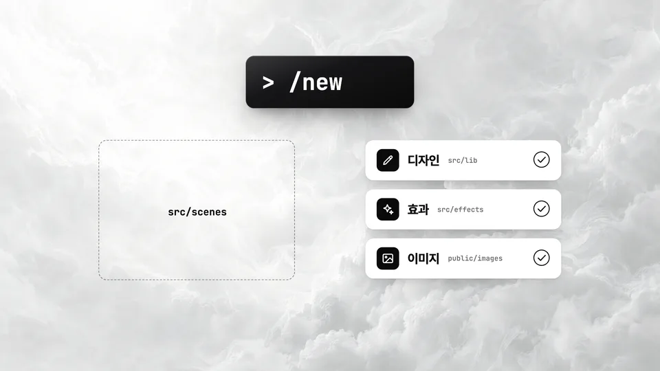 /new 초기화 장면